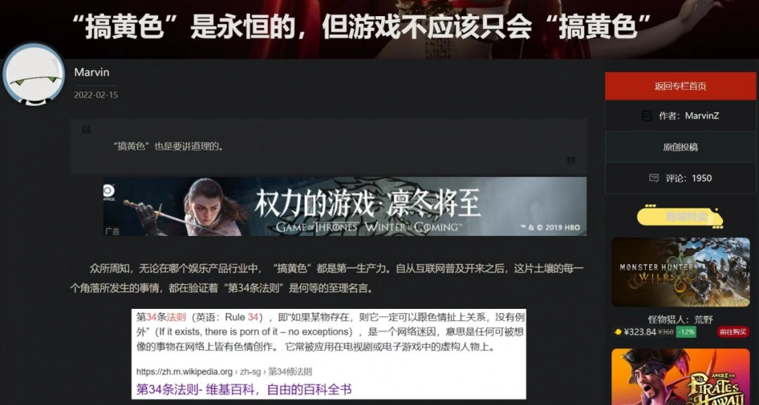 _海内外的LSP玩家，因为“明末”官方的涩图吵了起来_海内外的LSP玩家，因为“明末”官方的涩图吵了起来