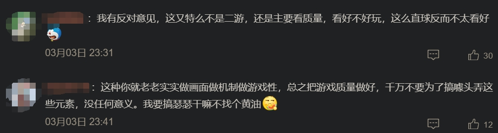 海内外的LSP玩家，因为“明末”官方的涩图吵了起来_海内外的LSP玩家，因为“明末”官方的涩图吵了起来_