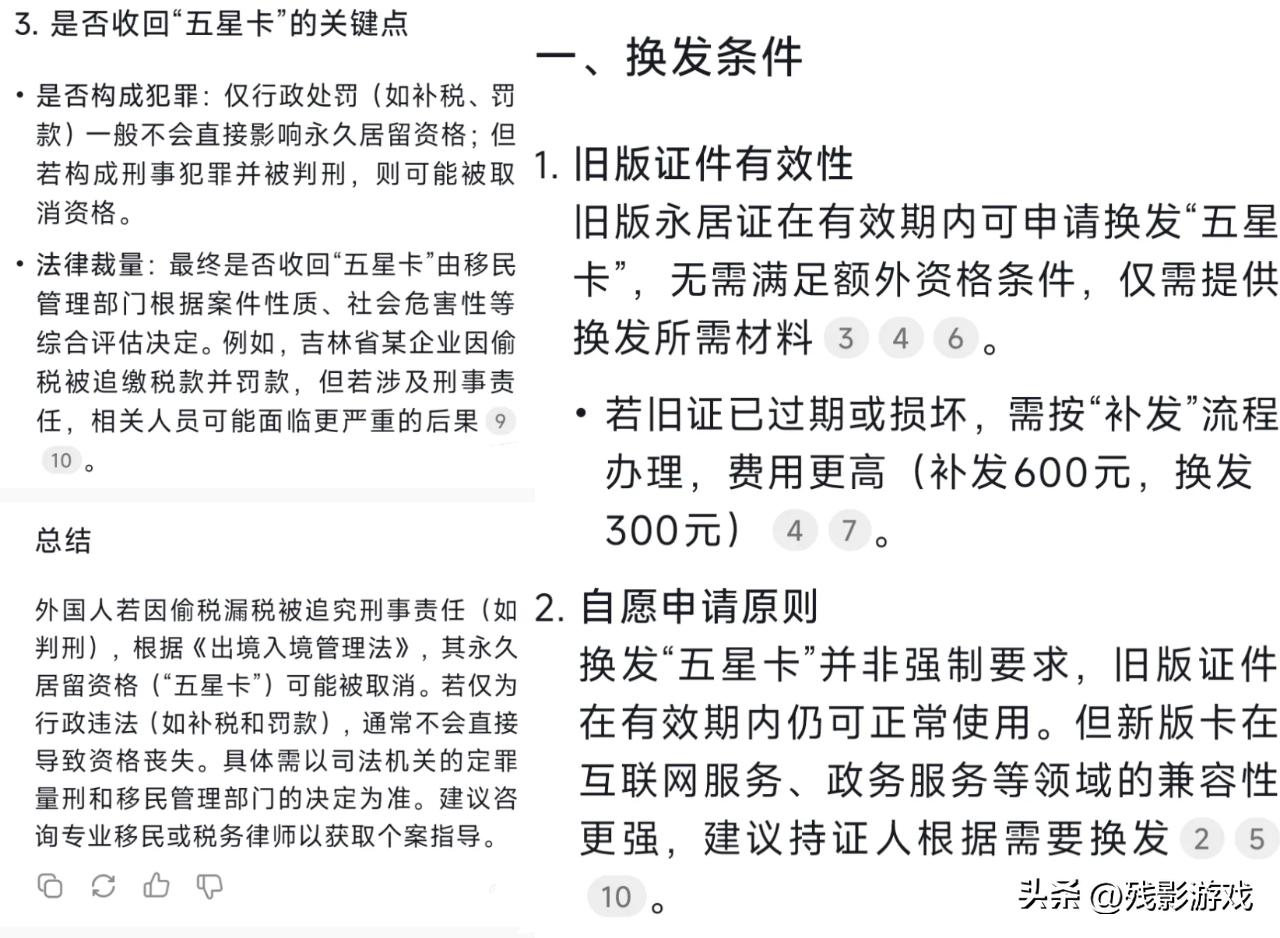 Doinb拿到中国五星卡，可永久居住，却引发热议：真没偷s漏s？_Doinb拿到中国五星卡，可永久居住，却引发热议：真没偷s漏s？_