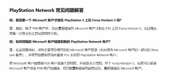 _晨报|《明末》女主新截图 PS5《地平线5》需微软账号_晨报|《明末》女主新截图 PS5《地平线5》需微软账号