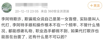 _主播白银局翻车_lol白银主播