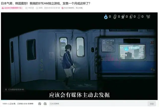 独立游戏开发者揭秘：恐怖游戏电车除灵少女上线Steam后，究竟赚了多少钱？