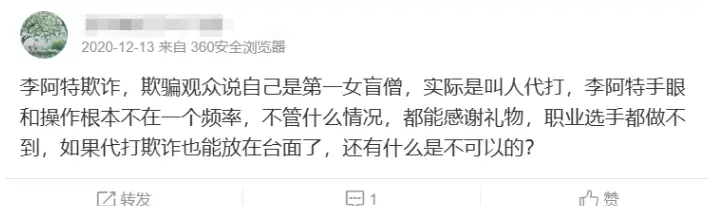 彻底爆了！时光杯死亡宣告质疑李阿特代打：她自己打的我跪下道歉__彻底爆了！时光杯死亡宣告质疑李阿特代打：她自己打的我跪下道歉