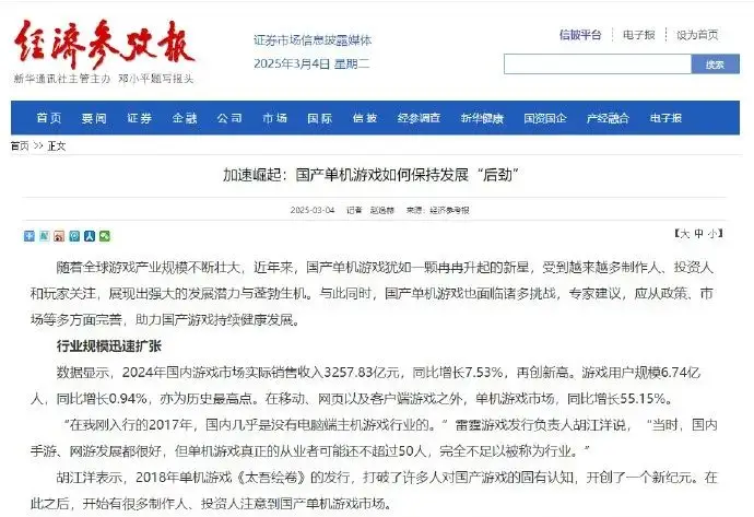 中国游戏产业崛起：我们该如何抓住全球化的最新机遇？