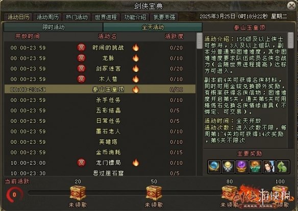 《剑网一端游》开年资料片“天启玉皇”3月11日燃测，诚邀天下侠士前来体验！_《剑网一端游》开年资料片“天启玉皇”3月11日燃测，诚邀天下侠士前来体验！_