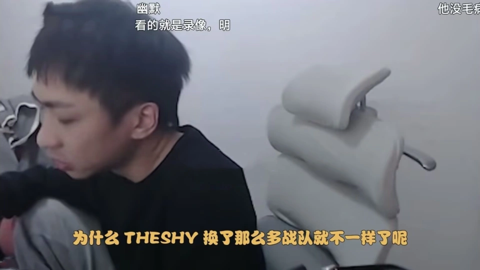 小明剑魔锐评TheShy：巅峰期抱大腿，换了战队啥也不是_小明剑魔锐评TheShy：巅峰期抱大腿，换了战队啥也不是_