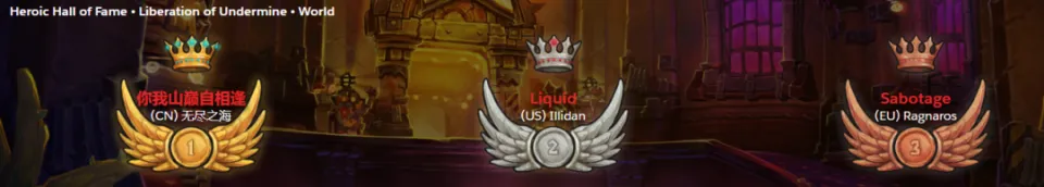 魔兽首杀战报9.1_魔兽争霸首发英雄_