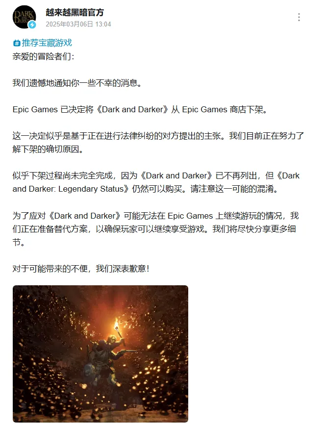 《越来越黑暗》Epic版再次遭下架 游戏法律纠纷仍在持续发酵_《越来越黑暗》Epic版再次遭下架 游戏法律纠纷仍在持续发酵_