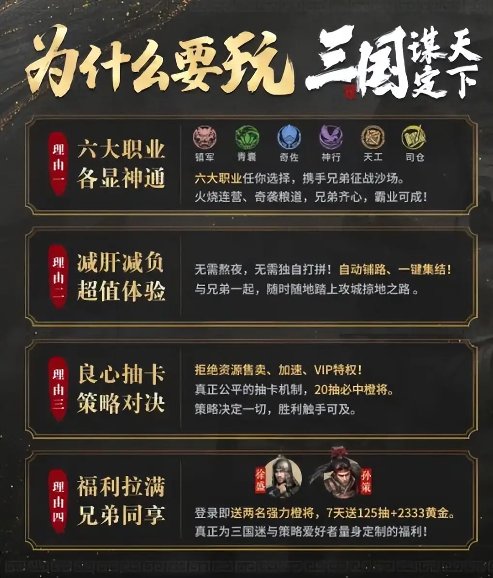 _三国谋士群像谋定歌词_三国谋士群