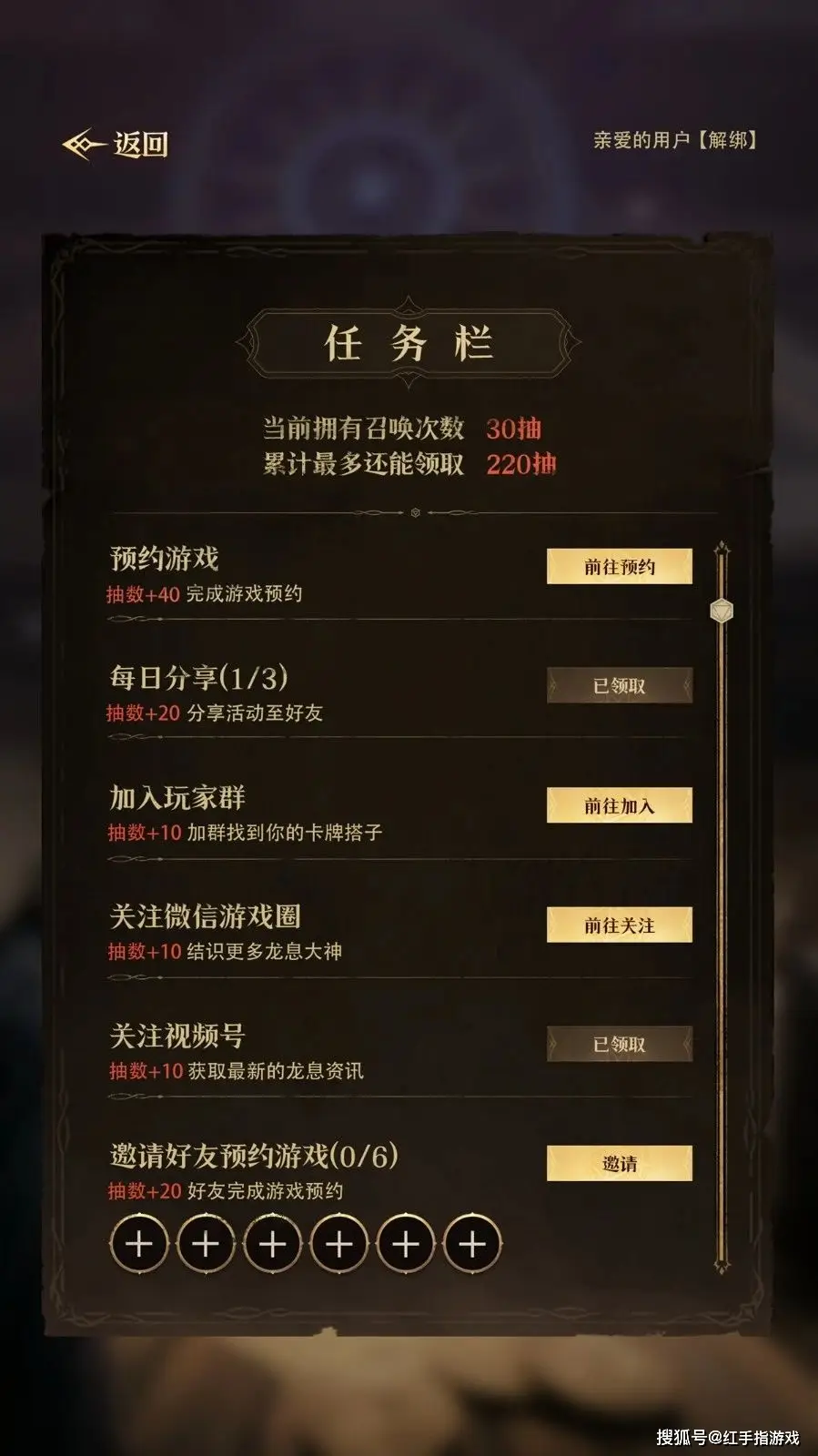 预言的约定_预言宝典_