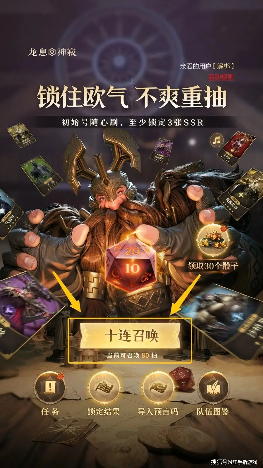 _预言的约定_预言宝典