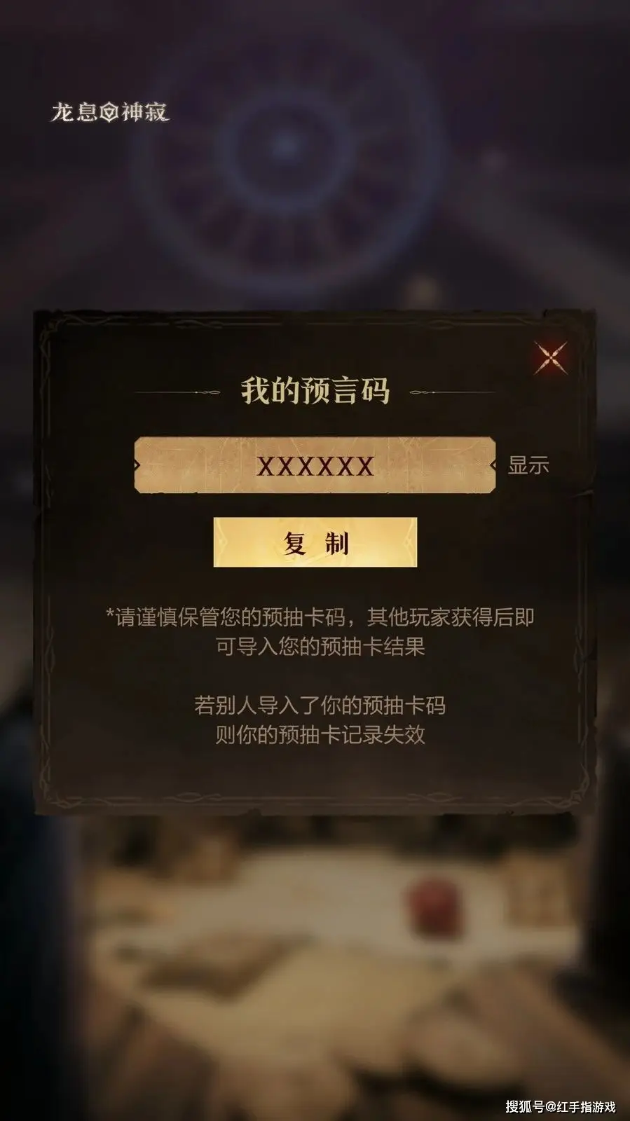 预言的约定__预言宝典
