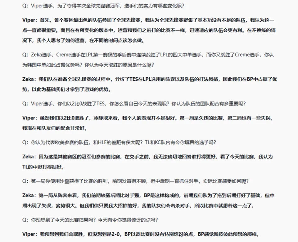 _TES首战遭HLE零封，Viper自嘲没打好：想过会赢，没想到是2-0！_TES首战遭HLE零封，Viper自嘲没打好：想过会赢，没想到是2-0！