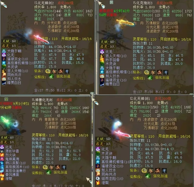 大话西游2：土豪晒出一把忽视混30的十六级武器，看到属性绷不住了！7阶仙器也得给它磕一个！_大话西游2：土豪晒出一把忽视混30的十六级武器，看到属性绷不住了！7阶仙器也得给它磕一个！_
