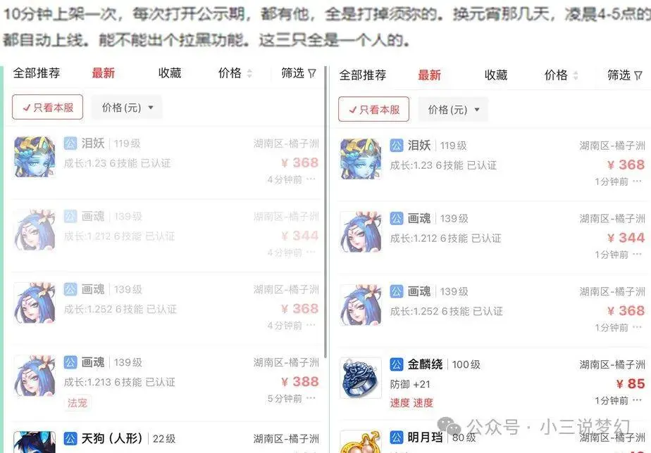 _梦幻西游：抽签专区的骗子，宝宝每10分钟上架一次，都没须弥真言_梦幻西游：抽签专区的骗子，宝宝每10分钟上架一次，都没须弥真言