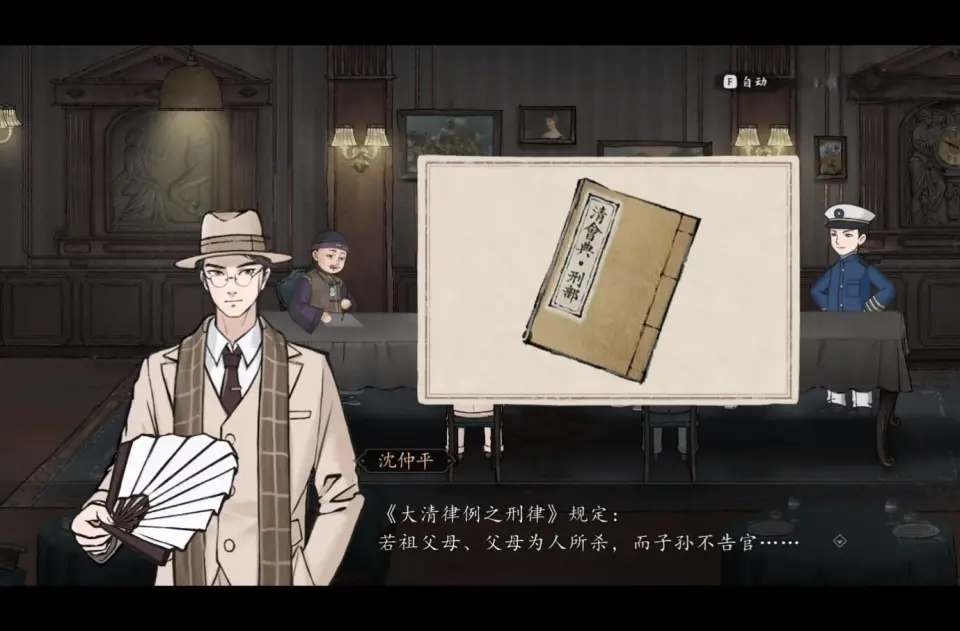 _游戏论｜大清律例救得了民国孤女吗？——论《山河旅探》中的情法冲突_游戏论｜大清律例救得了民国孤女吗？——论《山河旅探》中的情法冲突