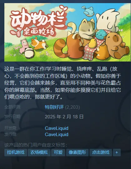 _从《旅行青蛙》到《动物栏》，人类永远无法拒绝饲养电子宠物_从《旅行青蛙》到《动物栏》，人类永远无法拒绝饲养电子宠物