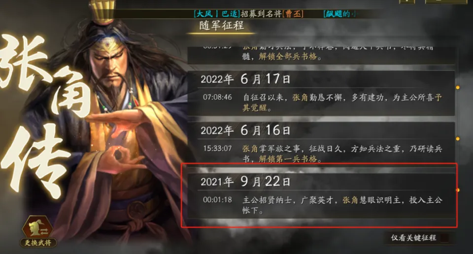 氪越多越难抽？SP法正再次验证，抽卡有秘密“仓检”_氪越多越难抽？SP法正再次验证，抽卡有秘密“仓检”_