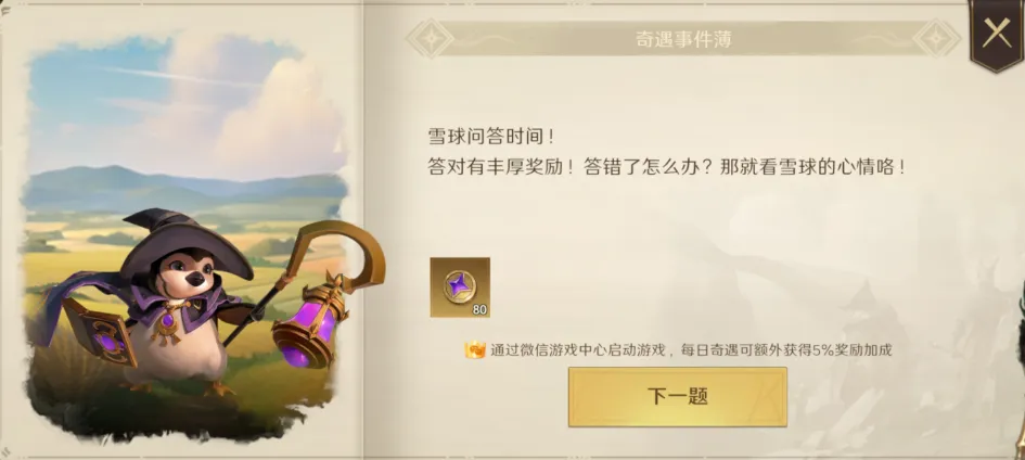 《荒野国度》开荒秘籍第8期丨流晶获取指南__《荒野国度》开荒秘籍第8期丨流晶获取指南
