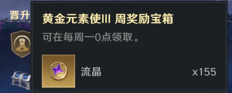 《荒野国度》开荒秘籍第8期丨流晶获取指南_《荒野国度》开荒秘籍第8期丨流晶获取指南_