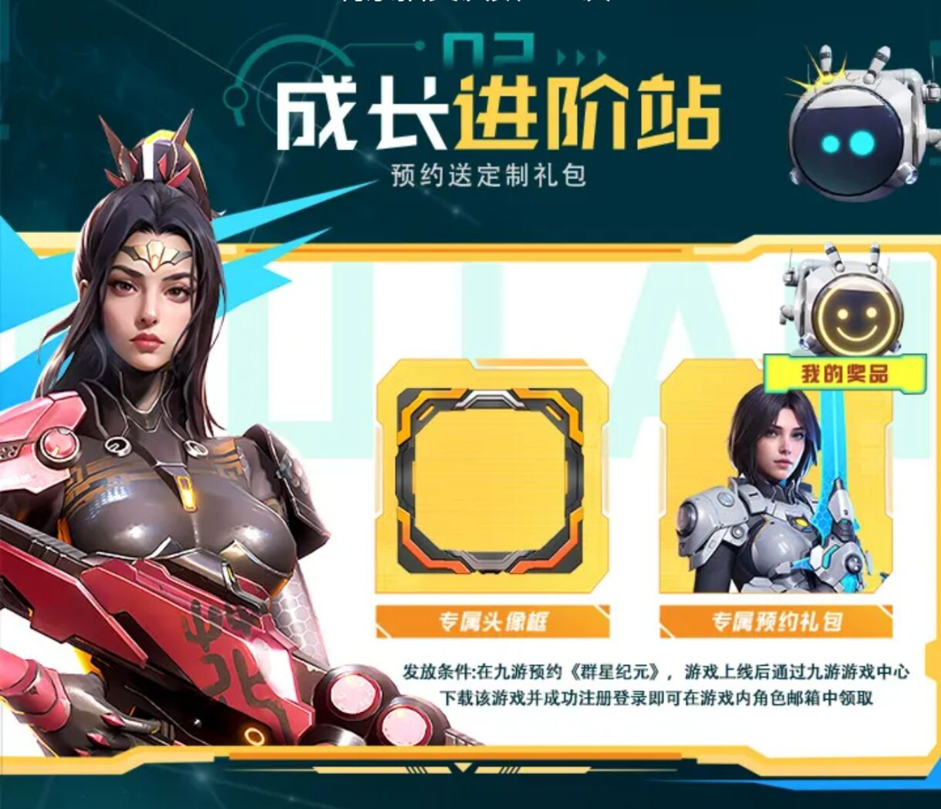 《群星纪元》不删档定档4月 预约游戏赢PS5！_《群星纪元》不删档定档4月 预约游戏赢PS5！_
