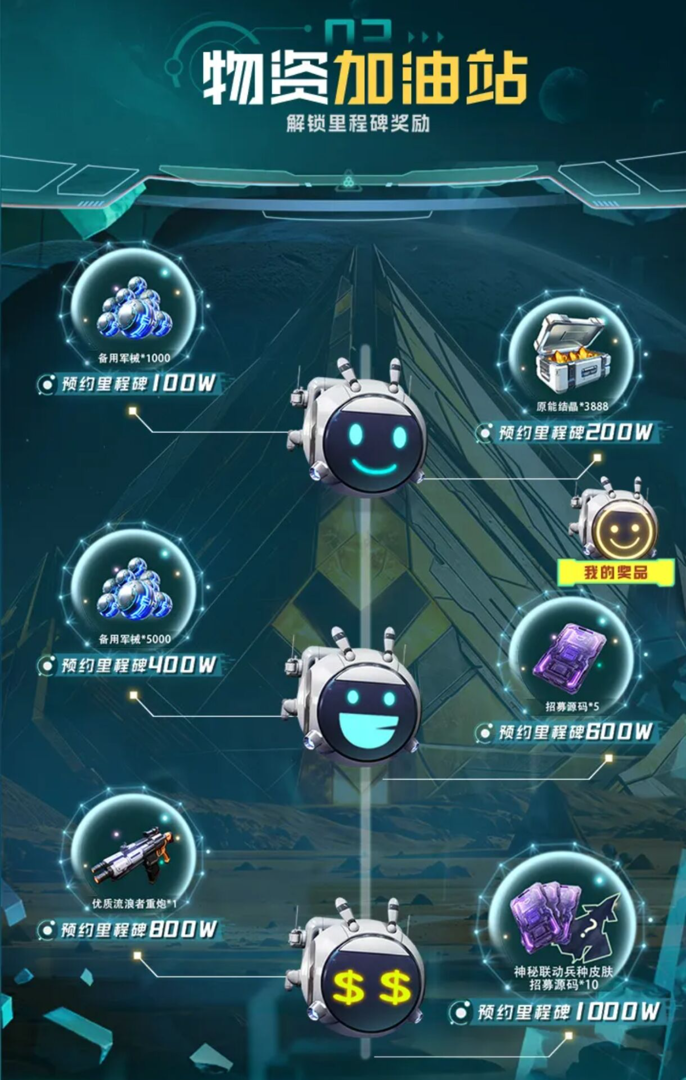《群星纪元》不删档定档4月 预约游戏赢PS5！_《群星纪元》不删档定档4月 预约游戏赢PS5！_