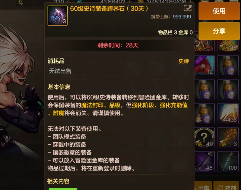 DNF手游新版本福利大放送，但跨界石千万别乱用！少了100万泰拉你甘心吗？