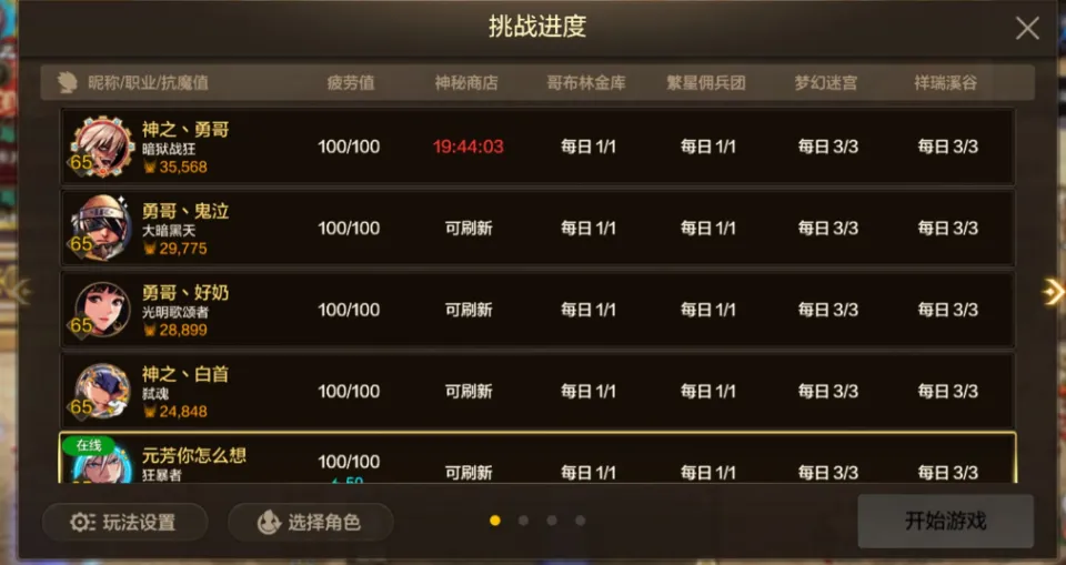 _DNF手游：跨界石3.19前千万别用，不然少领100万泰拉，全民免费提升5%_DNF手游：跨界石3.19前千万别用，不然少领100万泰拉，全民免费提升5%