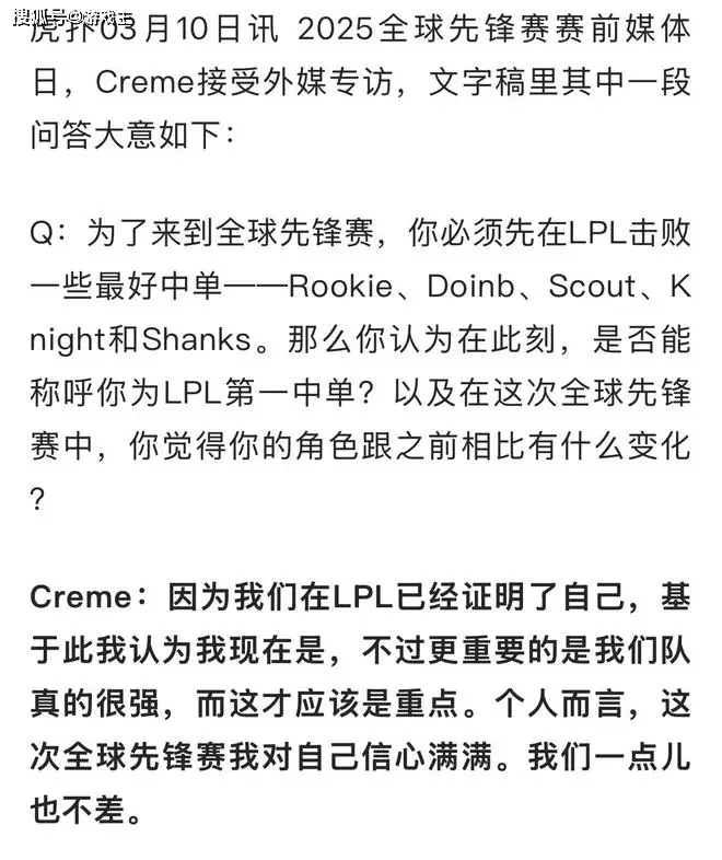 TES小奶油自称LPL第一中单，回旋镖已发射，背刺Tian操作_TES小奶油自称LPL第一中单，回旋镖已发射，背刺Tian操作_