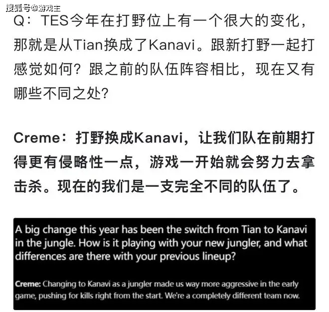 TES小奶油自称LPL第一中单，回旋镖已发射，背刺Tian操作__TES小奶油自称LPL第一中单，回旋镖已发射，背刺Tian操作