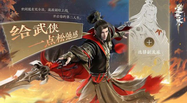 肝氪拜拜！逆水寒副流派让你享受“白嫖”体验，玩家直呼太宠__肝氪拜拜！逆水寒副流派让你享受“白嫖”体验，玩家直呼太宠