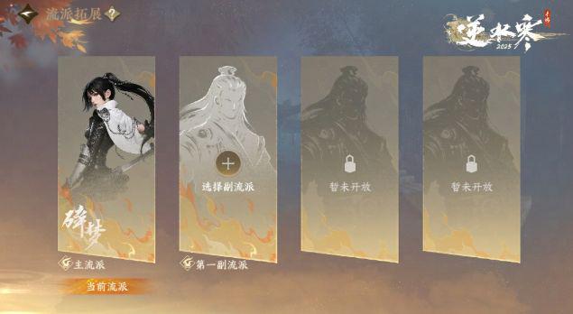 肝氪拜拜！逆水寒副流派让你享受“白嫖”体验，玩家直呼太宠_肝氪拜拜！逆水寒副流派让你享受“白嫖”体验，玩家直呼太宠_