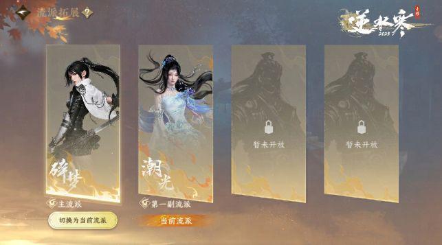 肝氪拜拜！逆水寒副流派让你享受“白嫖”体验，玩家直呼太宠_肝氪拜拜！逆水寒副流派让你享受“白嫖”体验，玩家直呼太宠_