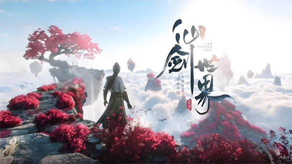 拙浅的制作——《仙剑世界》评测__拙浅的制作——《仙剑世界》评测