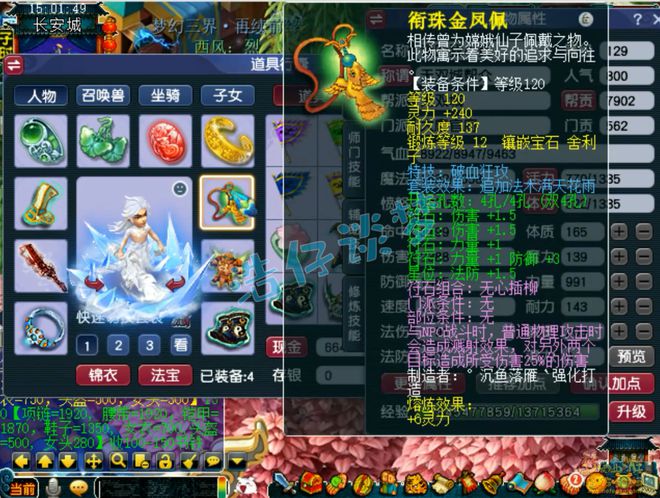 梦幻西游特技愤怒消耗排名_梦幻西游愤怒特效_