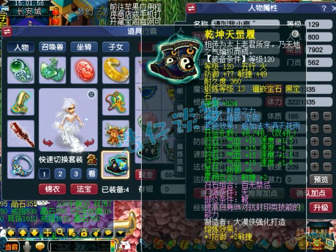 梦幻西游特技愤怒消耗排名__梦幻西游愤怒特效