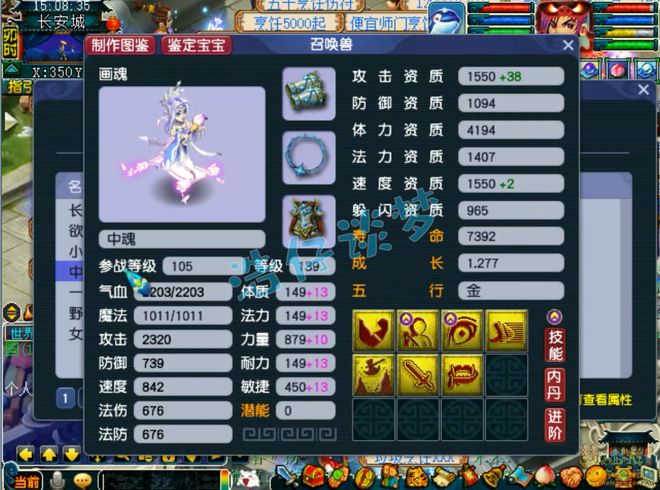 梦幻西游愤怒特效__梦幻西游特技愤怒消耗排名