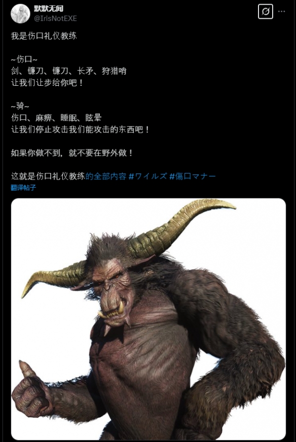 _《怪猎荒野》新规矩：萌新不准抢伤口！让等级高的来!_《怪猎荒野》新规矩：萌新不准抢伤口！让等级高的来!