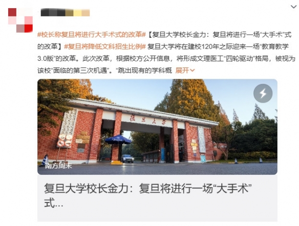 复旦大学文科招生比例大降！未来文科生何去何从？