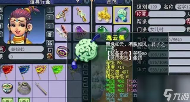 梦幻西游耳饰套装怎么激活_梦幻西游获得额外属性点的方法_