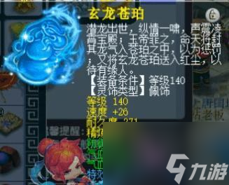 梦幻西游获得额外属性点的方法__梦幻西游耳饰套装怎么激活