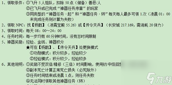 梦幻西游神器是不是挑战模式__梦幻西游神器战斗消耗