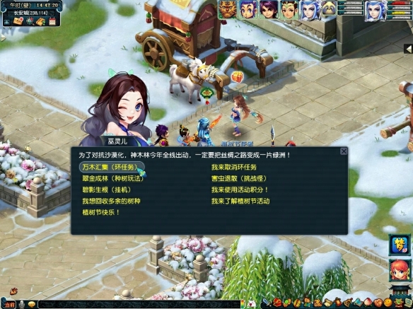梦幻西游植树节活动_梦幻西游植树节活动时间_