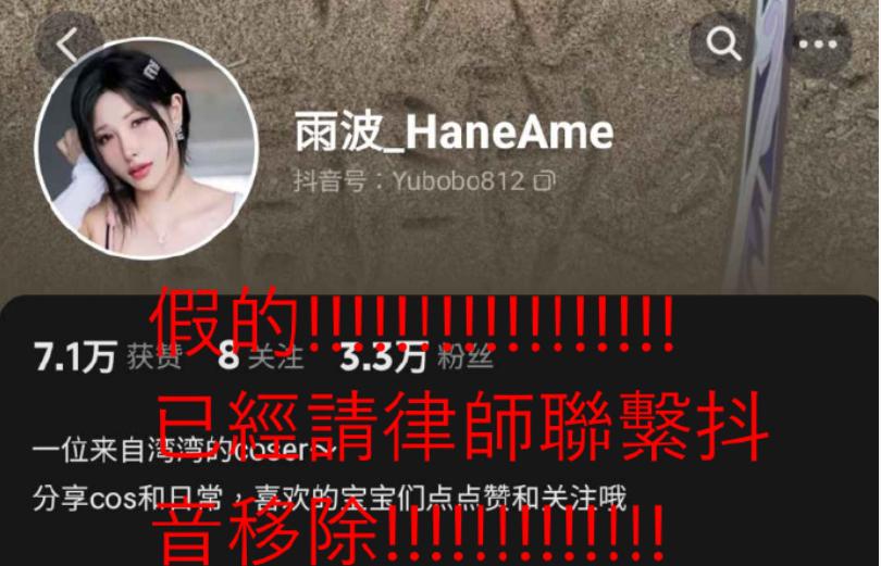 雨波COS蒂法引争议，本体哪有这么夸张啊！_雨波COS蒂法引争议，本体哪有这么夸张啊！_