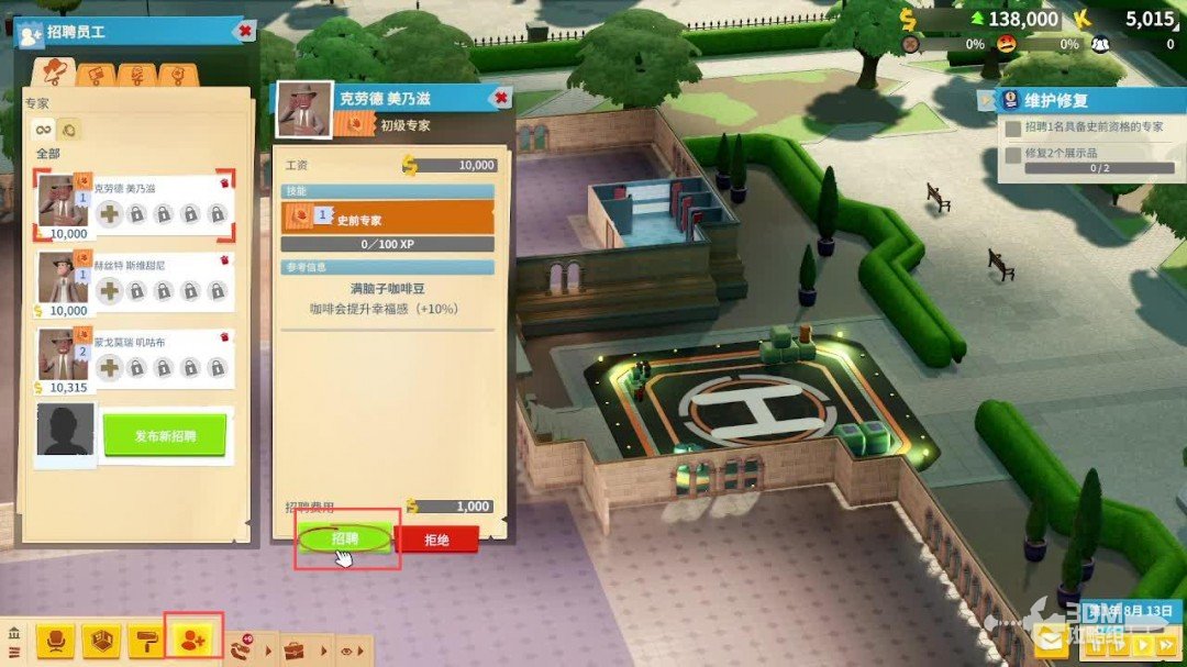 博物馆怎么经营__博物馆攻略