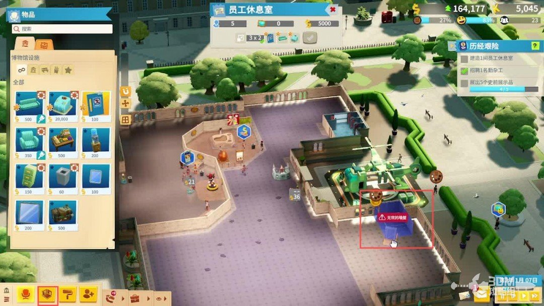 博物馆攻略_博物馆怎么经营_