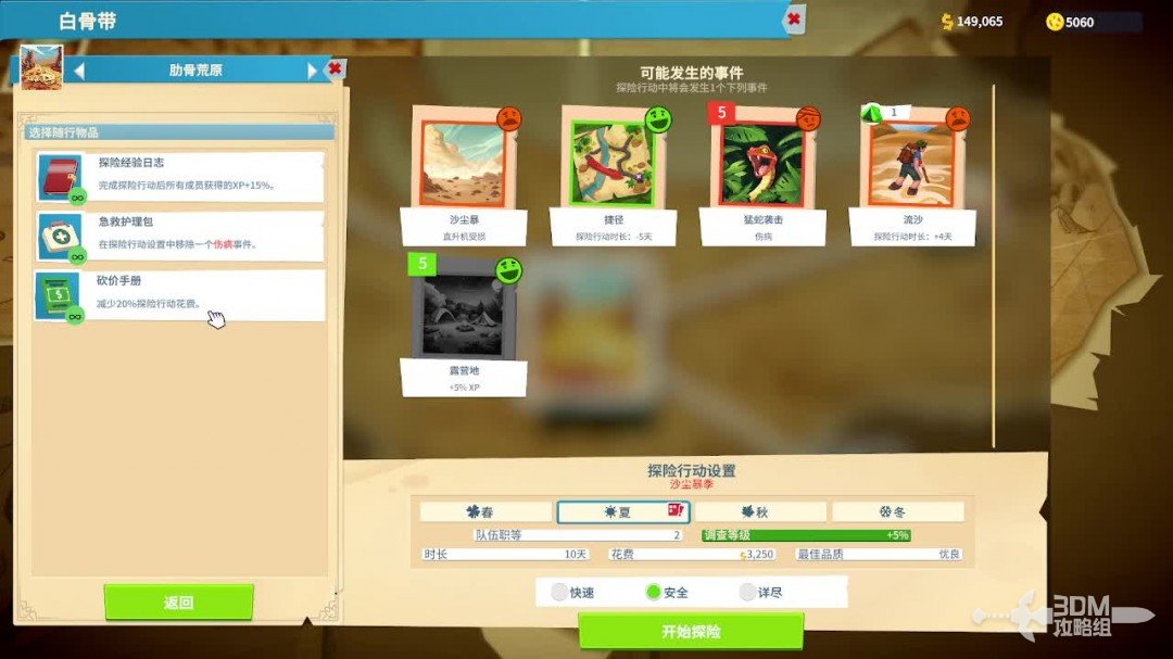 博物馆攻略__博物馆怎么经营