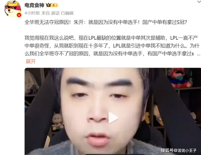 全华班为什么就没有办法夺冠？朱开指出原因，太扎心了__全华班为什么就没有办法夺冠？朱开指出原因，太扎心了