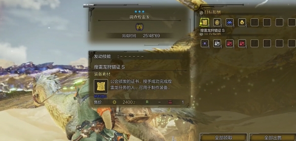 _猎人荒野生存任务攻略_荒野猎人任务
