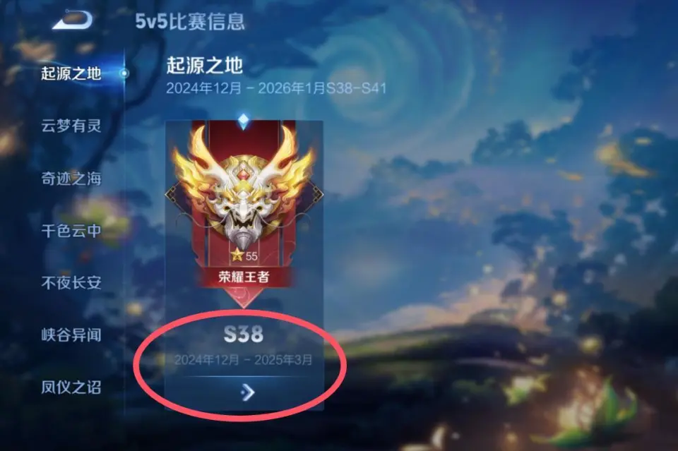 S39赛季开启时间已定，全新段位继承图官宣，新版礼册每月送皮肤_S39赛季开启时间已定，全新段位继承图官宣，新版礼册每月送皮肤_